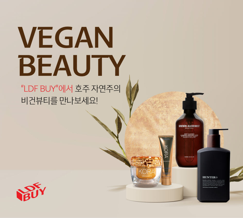 롯데면세점 LDF BUY