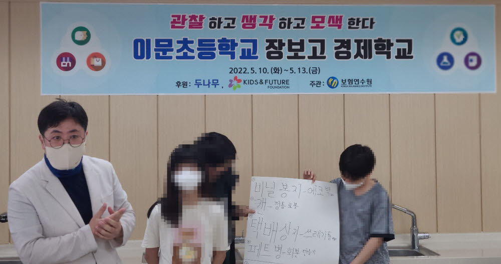 지난 10일 서울 이문초등학교에서 진행된 장보고 경제학교에 학생들이 참여하고 있다.(사진=두나무)