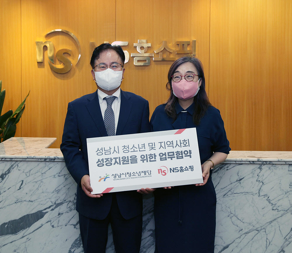 (왼쪽부터)조항목 NS홈쇼핑 대표이사, 진미석 성남시청소년재단 대표이사가 업무협약 기념촬영을 하고 있다.