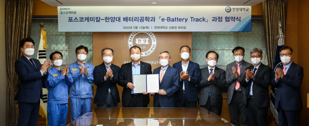 포스코케미칼 민경준 사장(왼쪽)과 한양대 김우승 총장이 12일 e-배터리 트랙 협약을 체결하고 기념 촬영을 하고 있다.