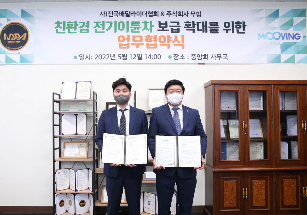 왼쪽부터 이동훈 무빙 최고재무관리자(CFO), 송기선 전국이륜차배달라이더협회 회장.