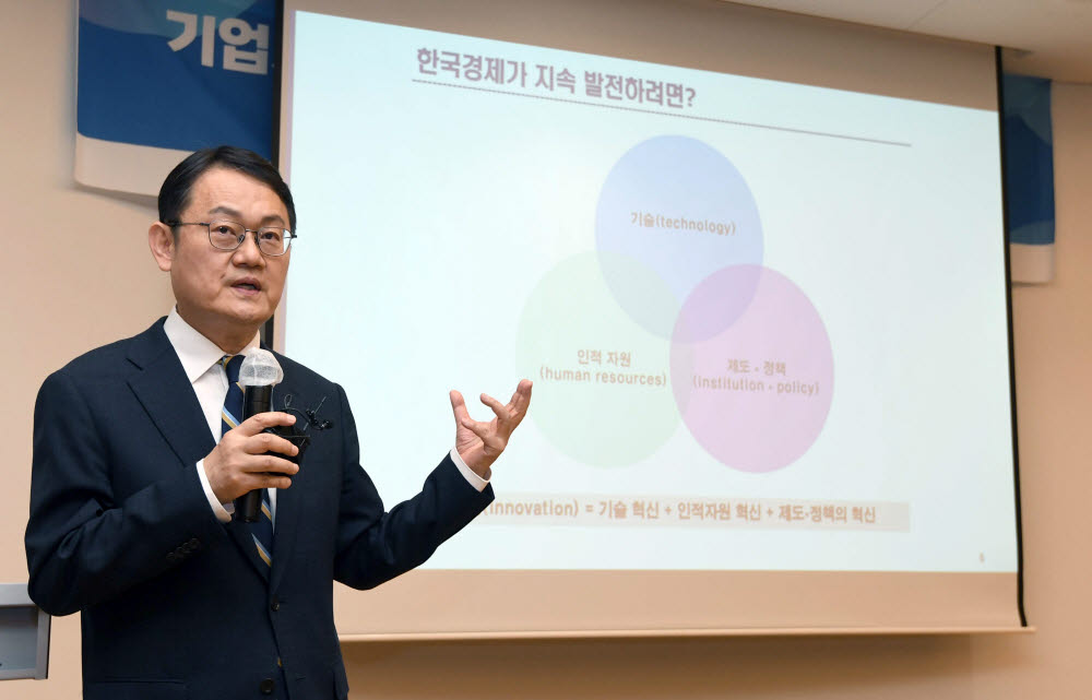 기업가 정신이 충만한 혁신강국 그랜드포럼