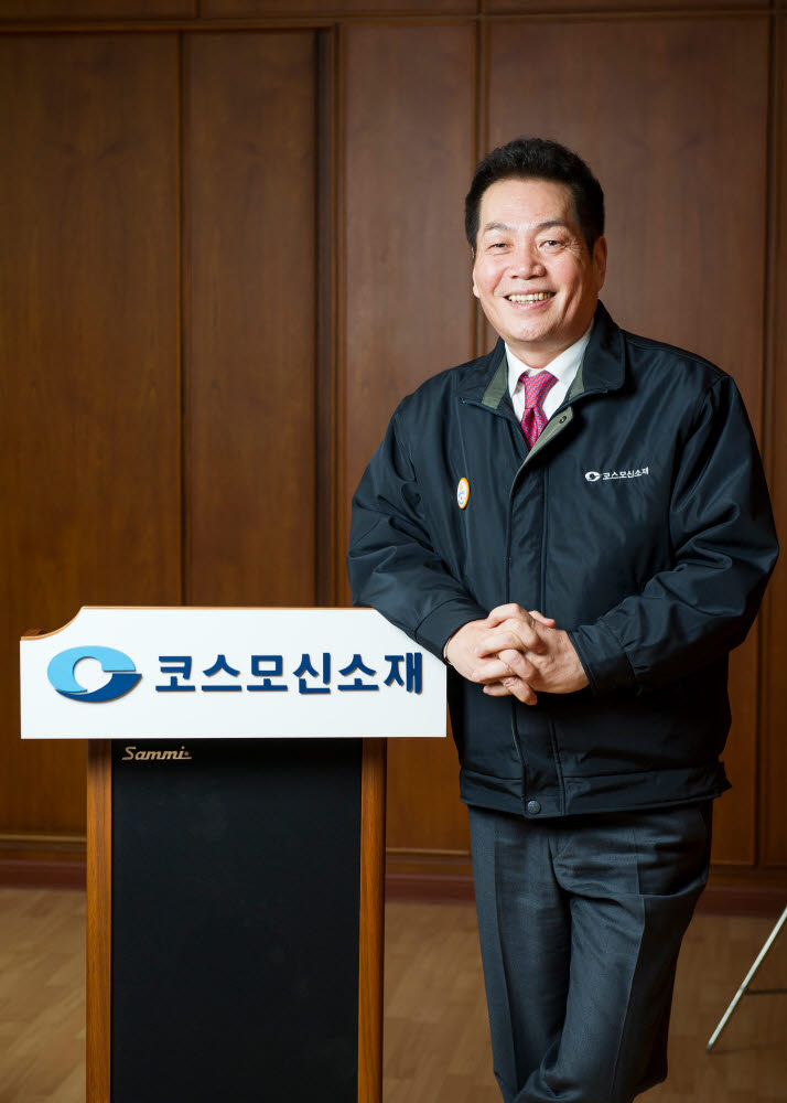 홍동환 코스모신소재 대표이사 부회장