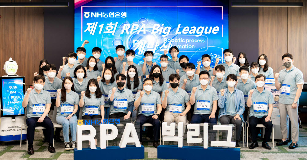 지난 18일 NH농협은행 양재R&D센터에서 열린 제1회 RPA 빅리그 개막식에 참석한 임직원들이 기념촬영했다.
