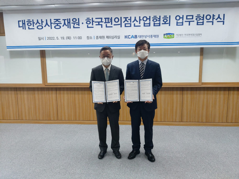 이건준(왼쪽) 한국 편의점산업협회장과 맹수석 대한상사중재원장이 19일 가맹사업거래 및 편의점산업 분야 중재 이용 활성화를 위한 업무 협약을 체결했다.