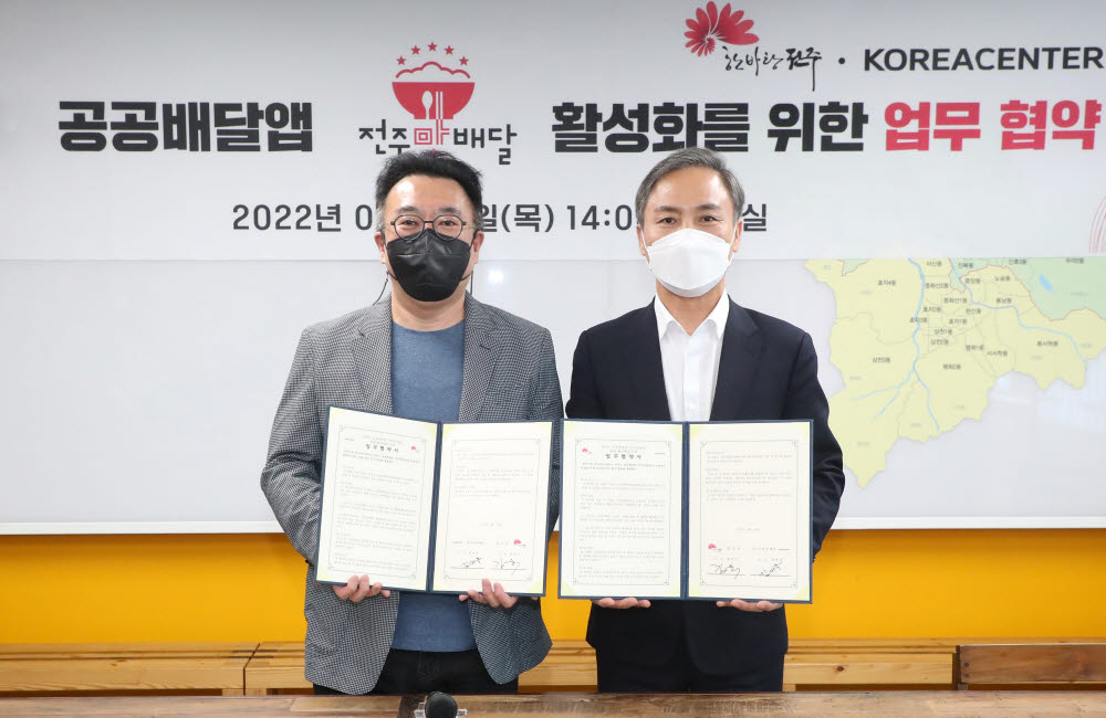 김기록 코리아센터 대표(좌측)과 김승수 전주시장