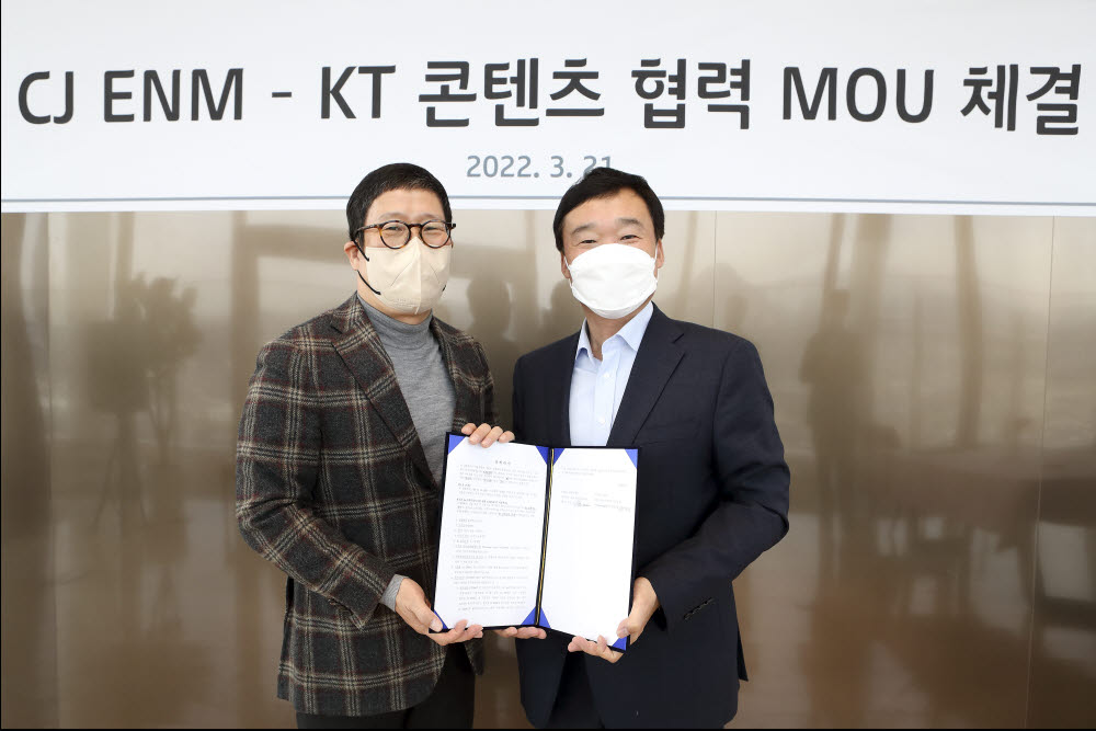 강호성 CJ ENM 대표(왼쪽)와 윤경림 KT 그룹트랜스포메이션부문장(사장)이 지난 3월 양사 콘텐츠 협력 MOU를 체결하고 기념촬영을 하고 있다.