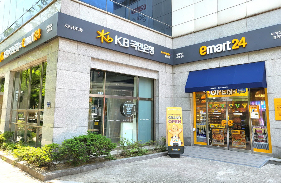 이마트24·KB국민은행 디지털뱅크(분평동점) 외부