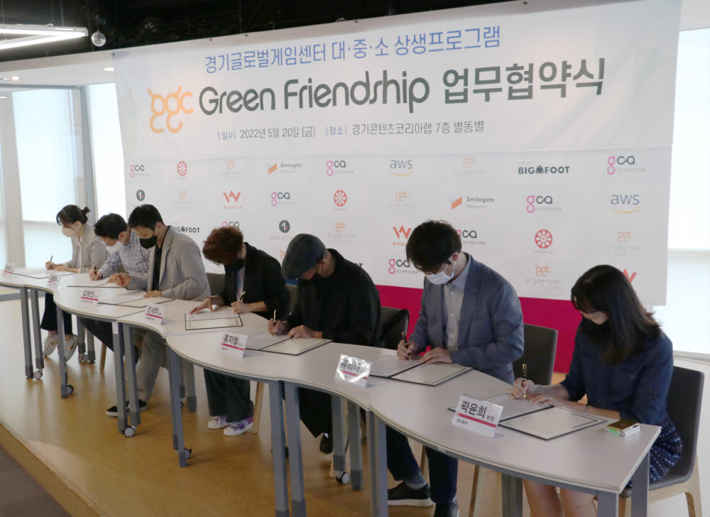 스마일게이트 메가포트, 경기콘텐츠진흥원과 'GGC Green Friendship' 업무협약 체결