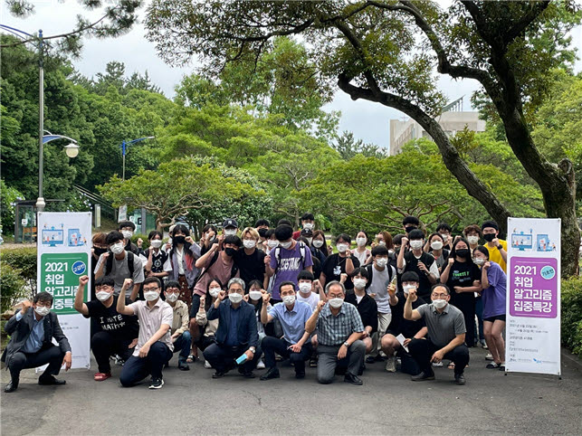 지난해 진행한 취업 알고리즘 집증 특강화 교수진과 교육생이 단체 사진을 찍고 있다.