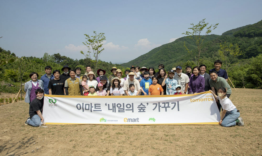 이마트 내일의 숲 단체 기념사진