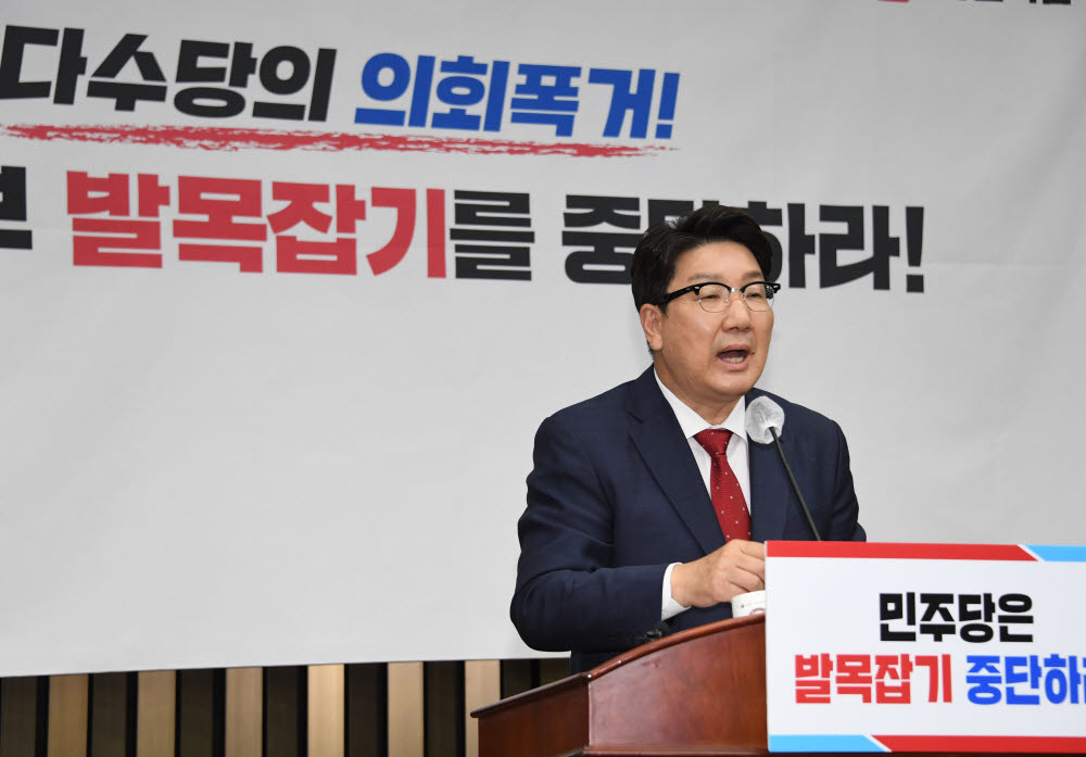 국민의힘 권성동 원내대표가 20일 국회에서 열린 의원총회에서 발언하고 있다. 연합뉴스