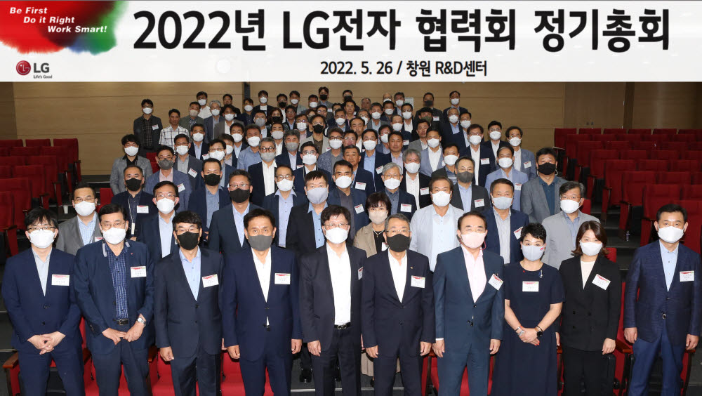 LG전자가 26일 창원R&D센터에서 81개 협력사 대표들과 LG전자 왕철민 SCM/구매경영센터장(맨 앞줄 오른쪽에서 여섯 번째) 등이 참석한 가운데 LG전자 협력회 정기총회를 개최했다. [자료:LG전자]