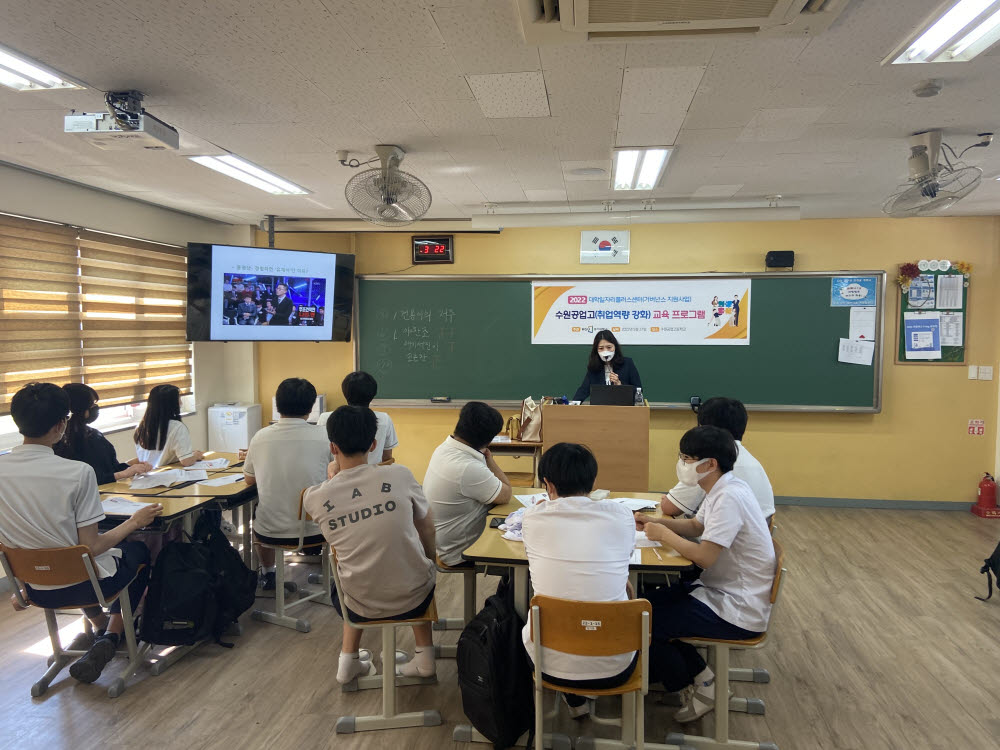 [꿈을 향한 교육]경기대, 2022년 대학일자리플러스센터 지역 거버넌스 사업 실시