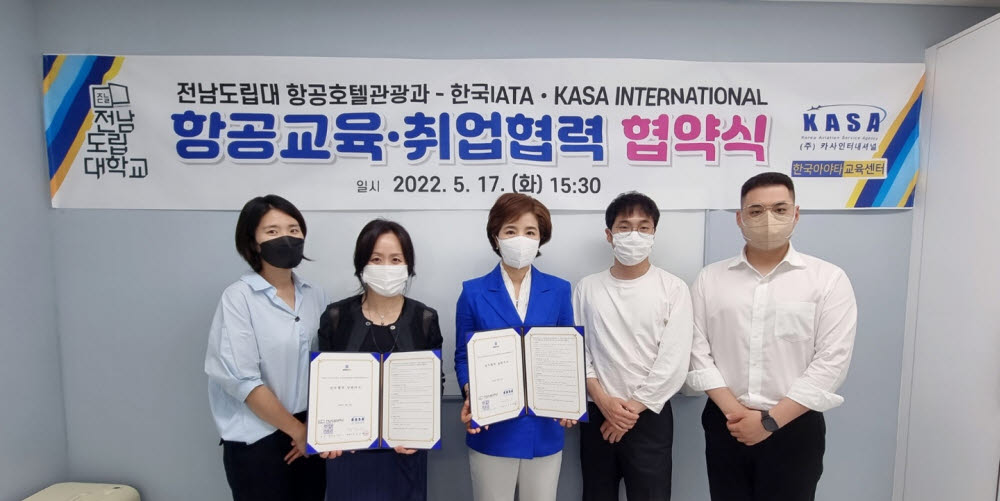 전남도립대와 IATA·KASA 인터내셔날과 항공교육·취업연계협력 협약 체결 모습.