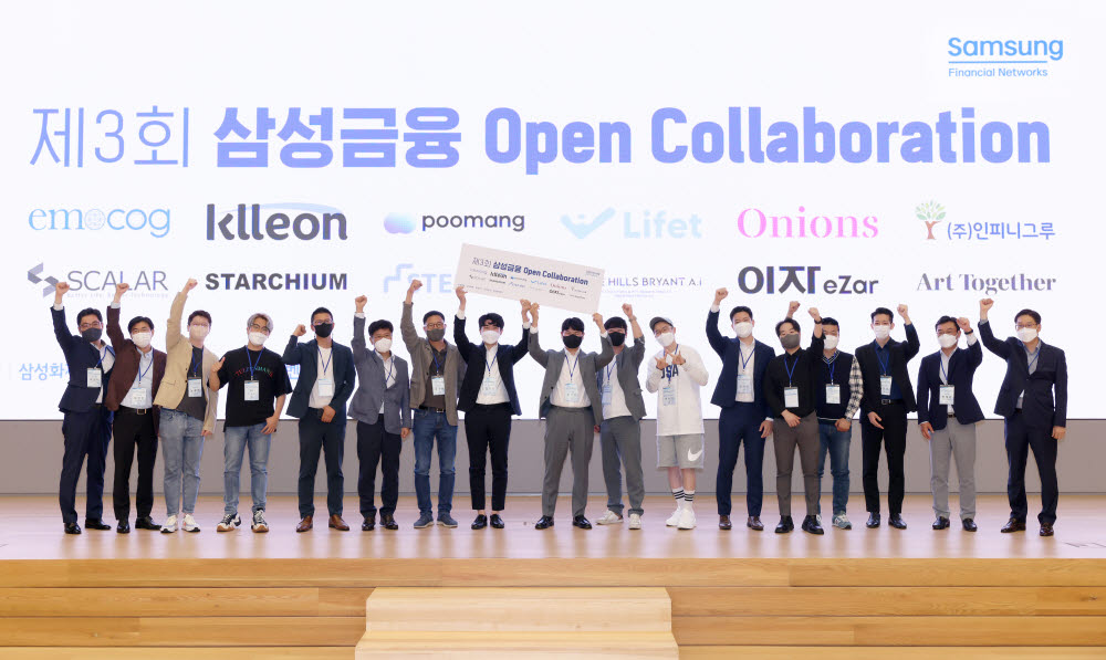 지난 30일 서울 서초구 서초동 삼성금융캠퍼스에서 열린 제3회 삼성금융 오픈 컬래버레이션 본선 진출사 선정 축하행사에서 12개 스타트업 CEO들과 삼성금융네트웍스 각사 관계자들이 기념촬영을 하고 있다.