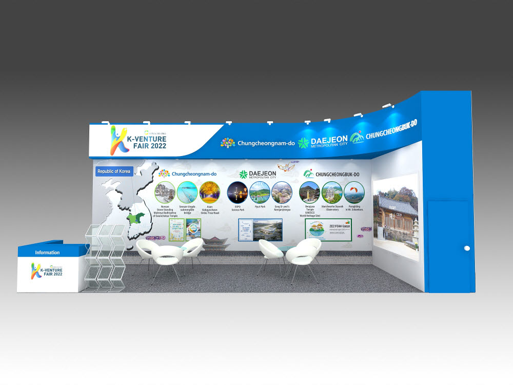 충청권 공동홍보관