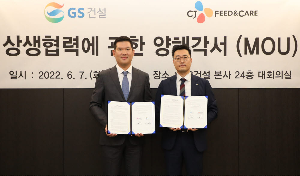 7일 서울 중구 GS건설 본사에서 김선강 CJ피드앤케어 대표(사진 오른쪽)와 허윤홍 GS건설 신사업부문 대표가 한국형 연어양식 사료 개발에 협업하기로 하고 MOU를 체결했다.