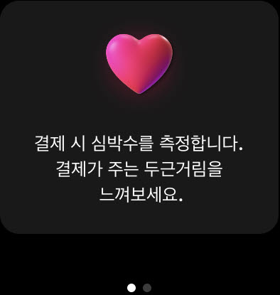 현대카드 두근 결제 서비스