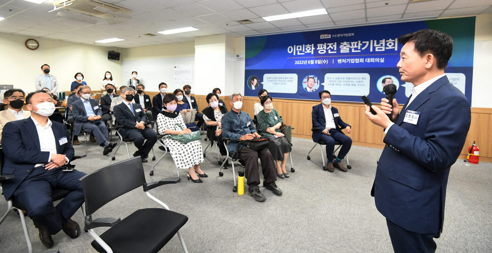 조현정 벤처기업협회 명예회장이 故 이민화 명예회장의 평전 가자, 길이 보이지 않아도 출판기념회에서 인사말을 하고 있다.