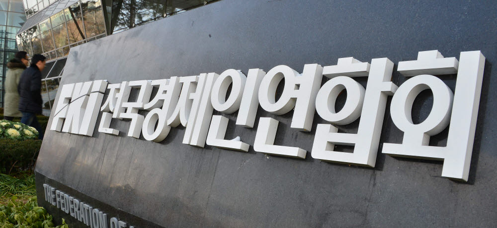 역대 경제장관들 “한국경제 복합위기, 법인세 인하와 구조개혁 서둘러야”