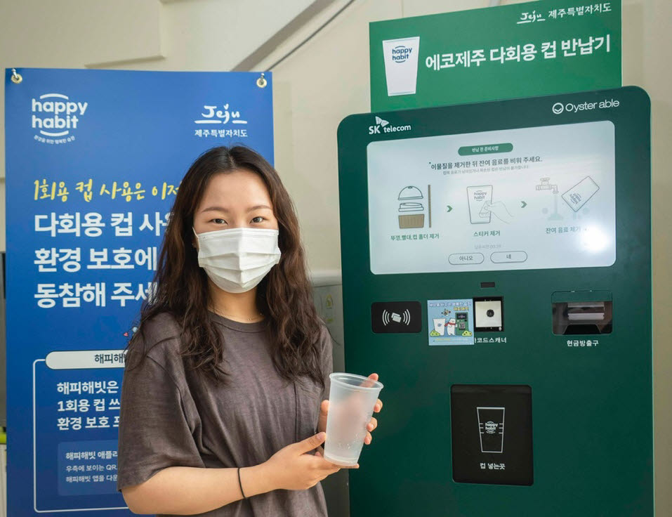 제주대 아라캠퍼스에 설치된 에코제주 무인반납기에 제주대 학생이 다회용 컵을 반납하고 있다.