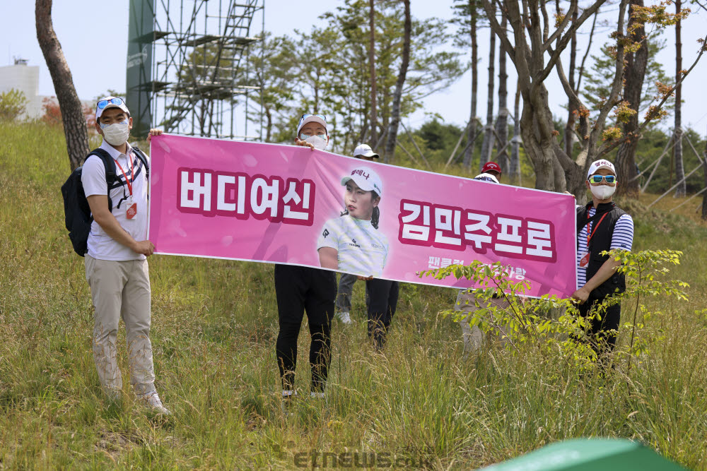 [포토]김민주, 팬들이 응원 왔어요