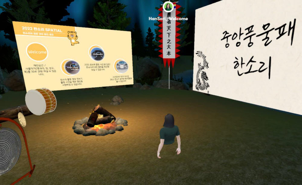한국기술교육대학교가 메타버스 플랫폼을 활용해 재학생 공모전을 열었다.