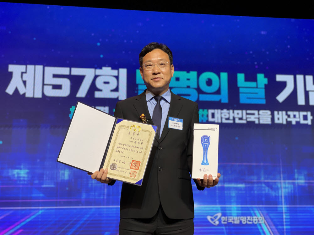 최용원 링크옵틱스 대표가 14일 서울 여의도 63컨벤션센터에서 열린 제57회 발명의 날 기념식에서 대통령상을 수상한 뒤 기념촬영하고 있다.