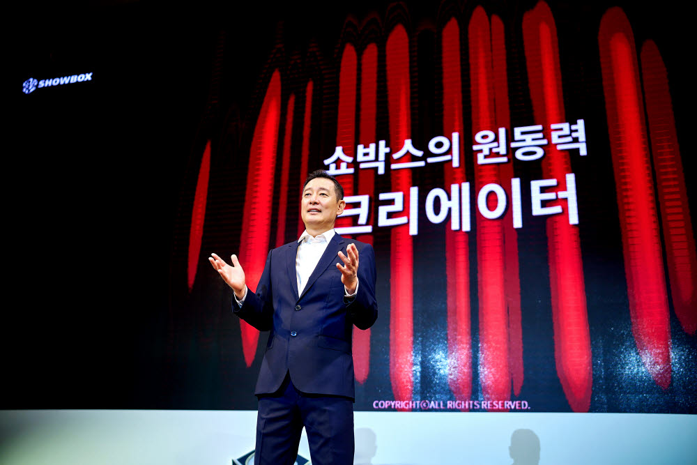 김도수 쇼박스 대표가 15일 서울드래곤시티에서 K-콘텐츠 글로벌 시장 경쟁력 강화를 위한 기업 비전과 전략을 설명하고 있다.