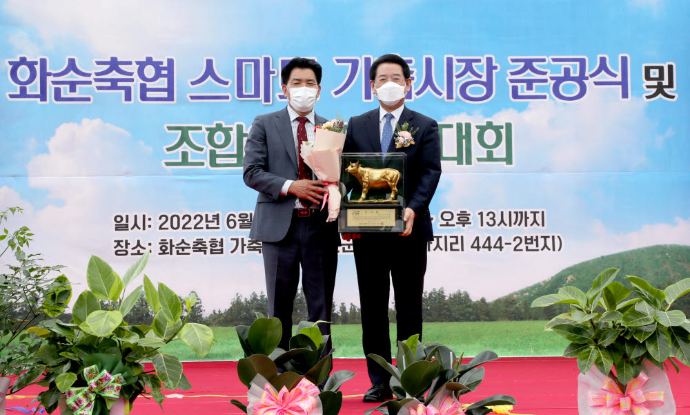 전라남도는 15일 축산 분야에서 전남 최초로 스마트 전자경매시스템을 갖춘 화순축협 가축시장 준공식을 했다.