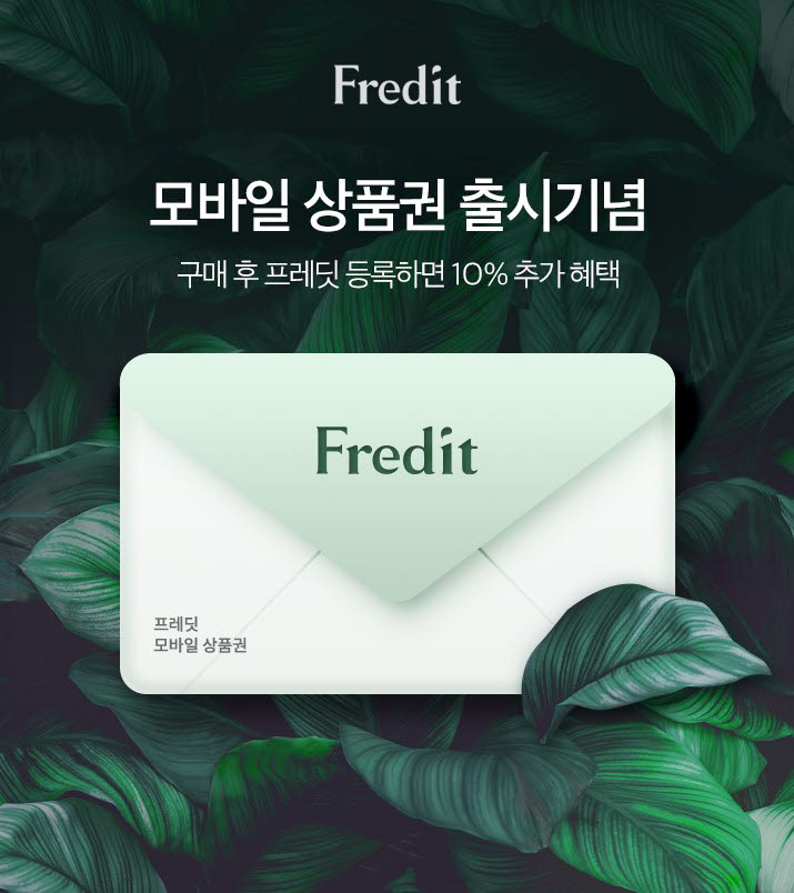 hy, 자사몰 '프렛딧' 모바일 상품권 론칭