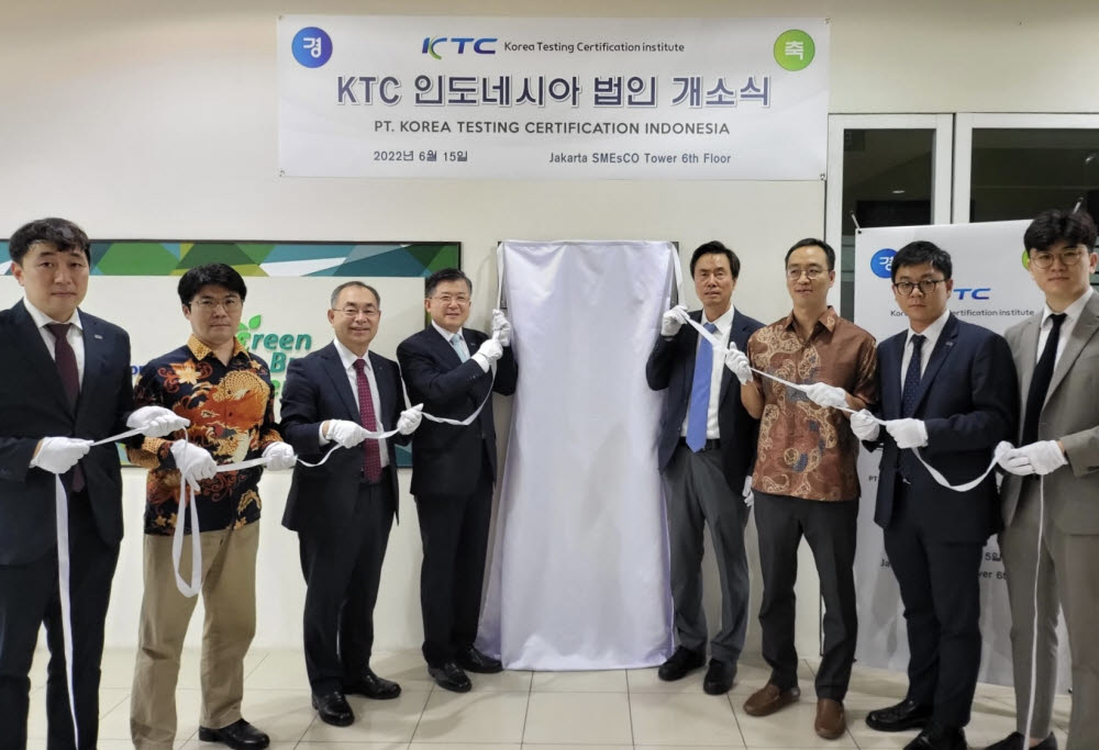 Korean Testing Certification Institute (KTC)