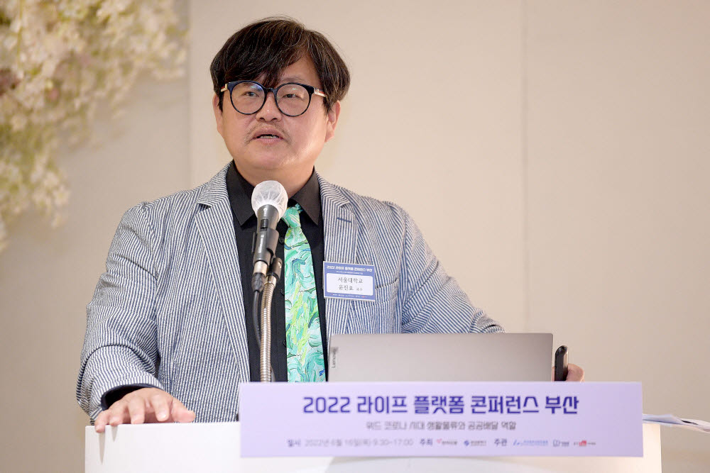 [2022 라이프 플랫폼 콘퍼런스]플랫폼 기반 세계 배달산업과 시장 전망