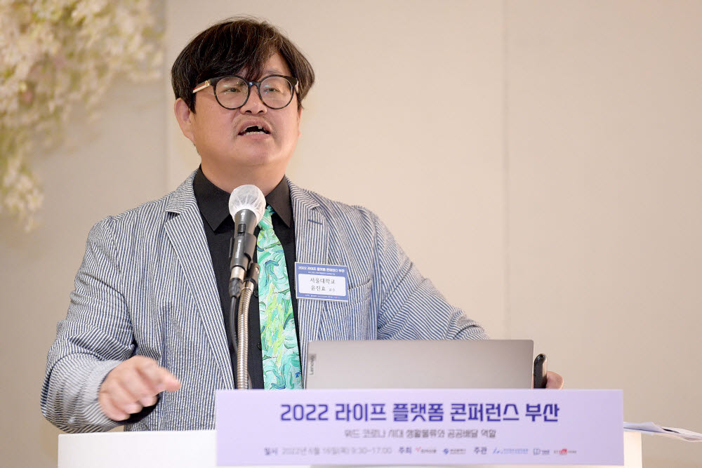 [2022 라이프 플랫폼 콘퍼런스]플랫폼 기반 세계 배달산업과 시장 전망