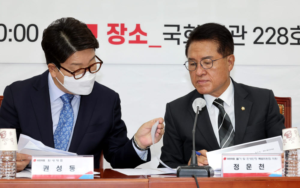 권성동 국민의힘 원내대표와 정운천 의원이 16일 서울 여의도 국회에서 열린 물가 및 민생안정 특별위원회 1차 회의에서 회의 자료를 살펴보고 있다. 연합뉴스