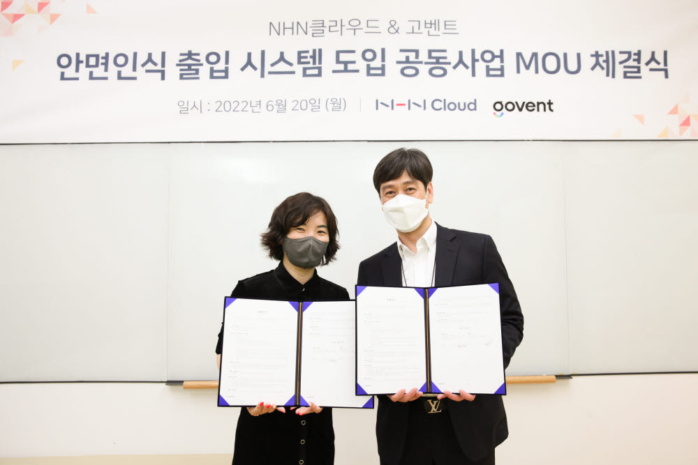 권경희 NHN 클라우드 AI전략실 이사(왼쪽)와 김규태 고벤트 대표