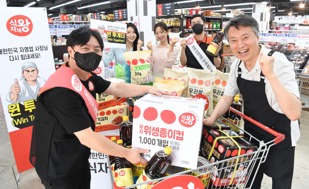 식자재왕, 상생 프로젝트로 자영업자와 함께 이겨낸다