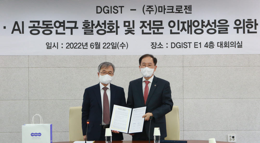 국양 DGIST 총장(오른쪽)과 서정선 마크로젠 회장이 MOU를 교환하고 있다.