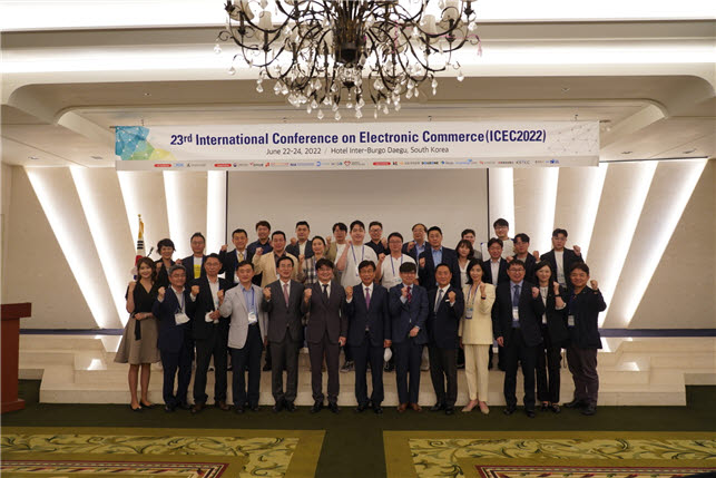 국제전자상거래컨퍼런스(ICEC) 2022 단체사진