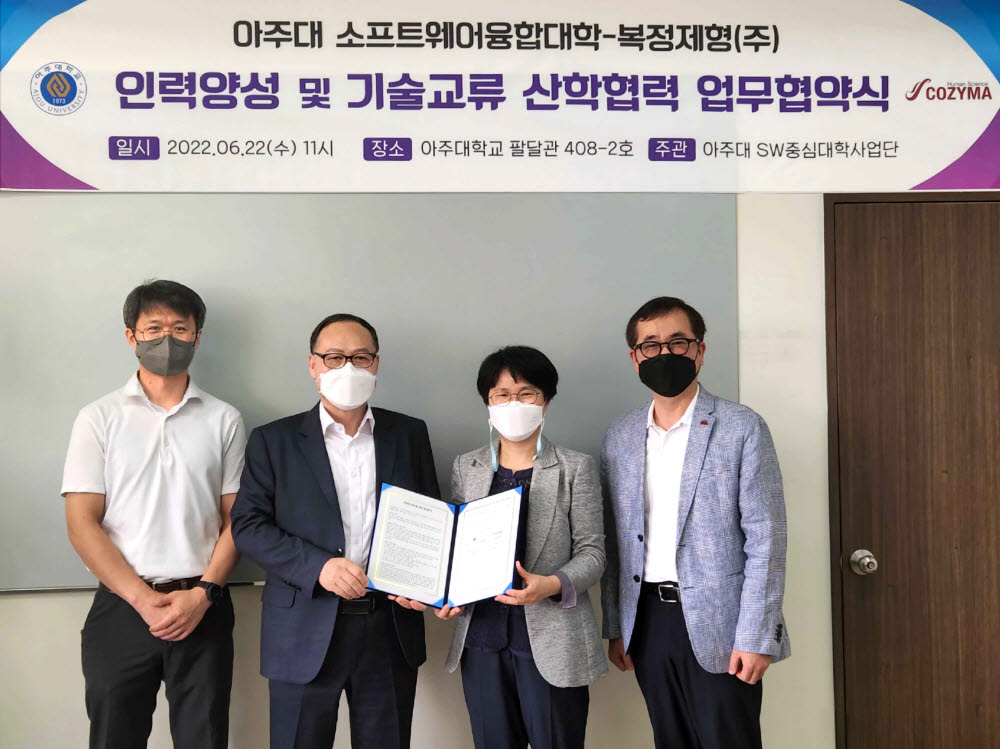 지난 22일 아주대학교 팔달관에서 열린 코지마-아주대학교 소프트웨어융합대학 산학협력 업무협약식에 코지마 및 아주대학교 관계자들이 기념 촬영을 하고 있다. (왼쪽부터) 윤규석 코지마 기업부설연구소 책임 연구원, 홍영표 소장, 강경란 아주대학교 소프트웨어융합대학장, 이석원 인공지능융합학과장