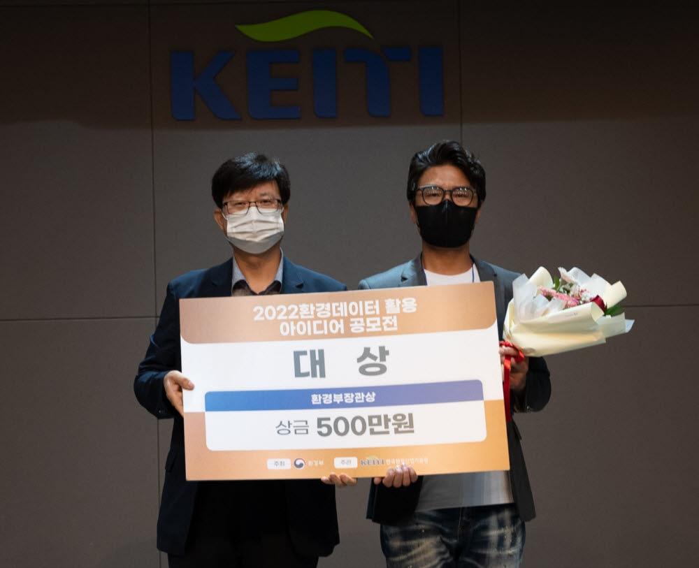 김기현 지오그리드 대표(오른쪽)가 지난 22일 열린 2022 환경정보 활용 아이디어 공모전에서 대상을 수상하고 윤충식 환경부 과장과 기념촬영했다.