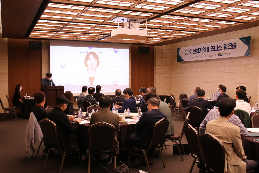 벤처기업협회 임원워크숍에서 이영 중기부 장관이 영상축사를 하고 있다.