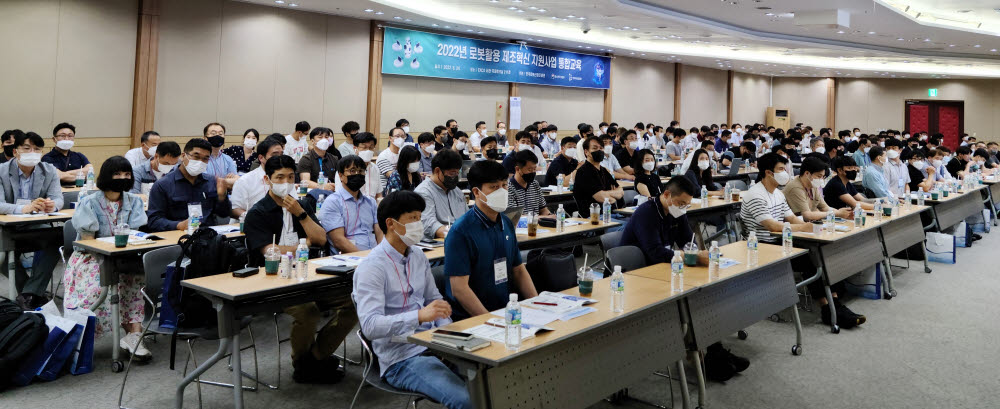 한국로봇산업진흥원이 최근 개최한 로봇활용 제조혁신 지원사업 선정기업 통합교육 장면