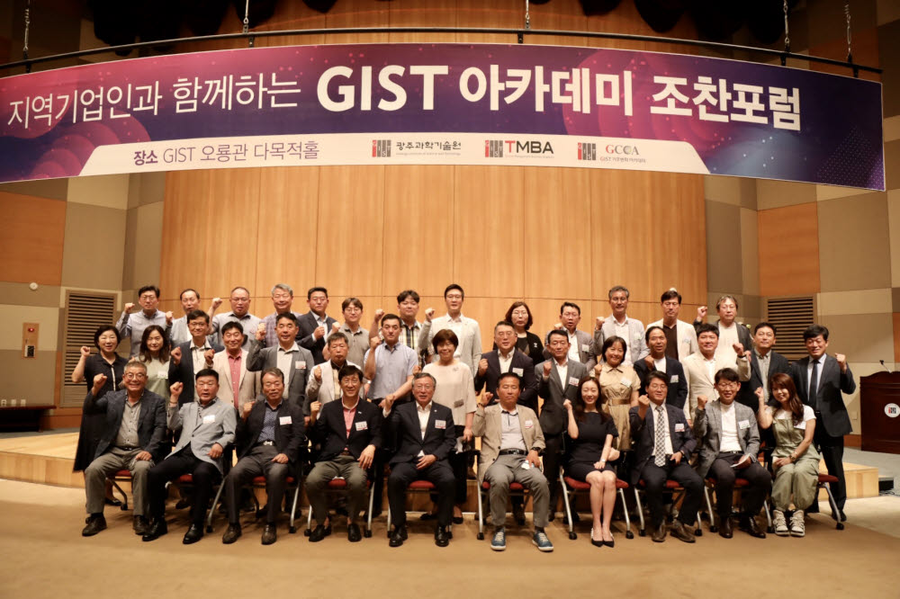 GIST 아카데미는 27일 오룡관에서 광주·전남지역 대표 기업인 50여 명이 참석한 가운데 나와 기업을 위한 퍼스널 브랜딩과 스피치를 주제로 6월 조찬포럼을 개최했다.