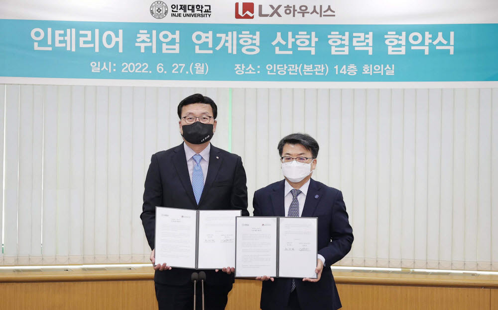 27일 경남 김해 인제대학교에서 열린 LX하우시스-인제대학교 인테리어 전문가 양성 업무협약식에서 LX하우시스 인테리어 사업부장 최영일 상무(사진 왼쪽)와 인제대학교 전민현 총장이 협약을 체결하고 있다.