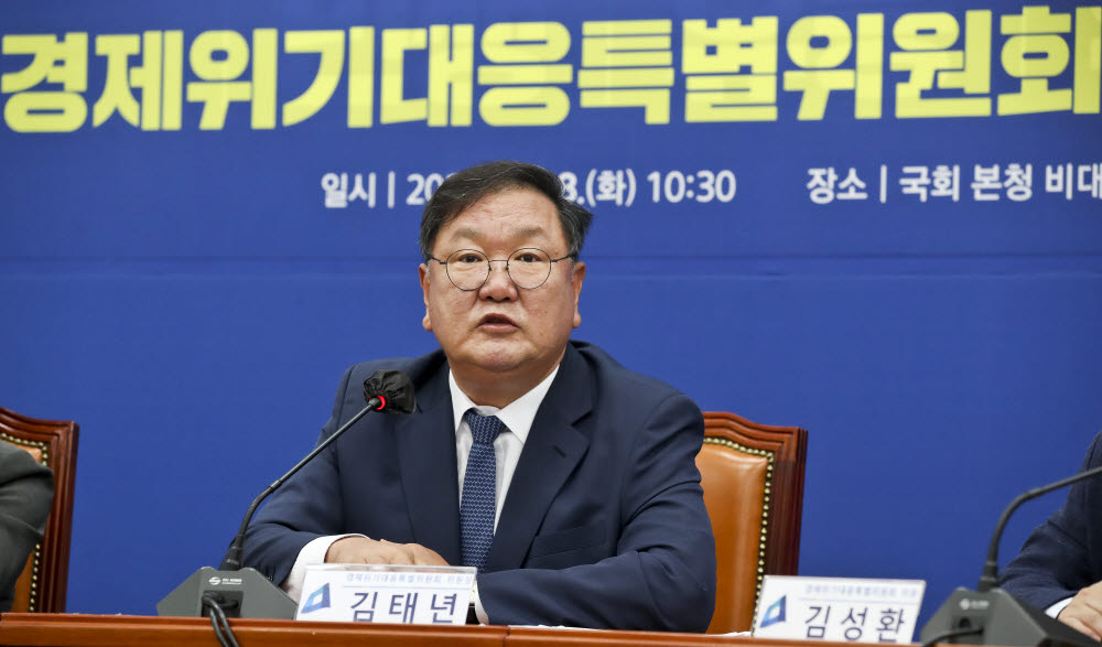 28일 오전 국회에서 열린 더불어민주당 경제위기대응특별위원회 기자간담회에서 김태년 위원장이 발언하고 있다. 연합뉴스