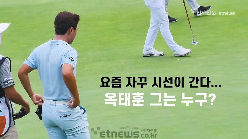 이번 주 우승은 옥태훈 한표? 한국프로골프 블루칩 등장!