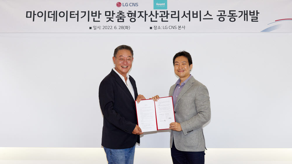 LG CNS 현신균 부사장(왼쪽)과 파운트 김영빈 대표가 지난 28일 LG CNS 본사에서 마이데이터 기반 맞춤형 자산관리서비스 공동개발 협약을 체결했다.