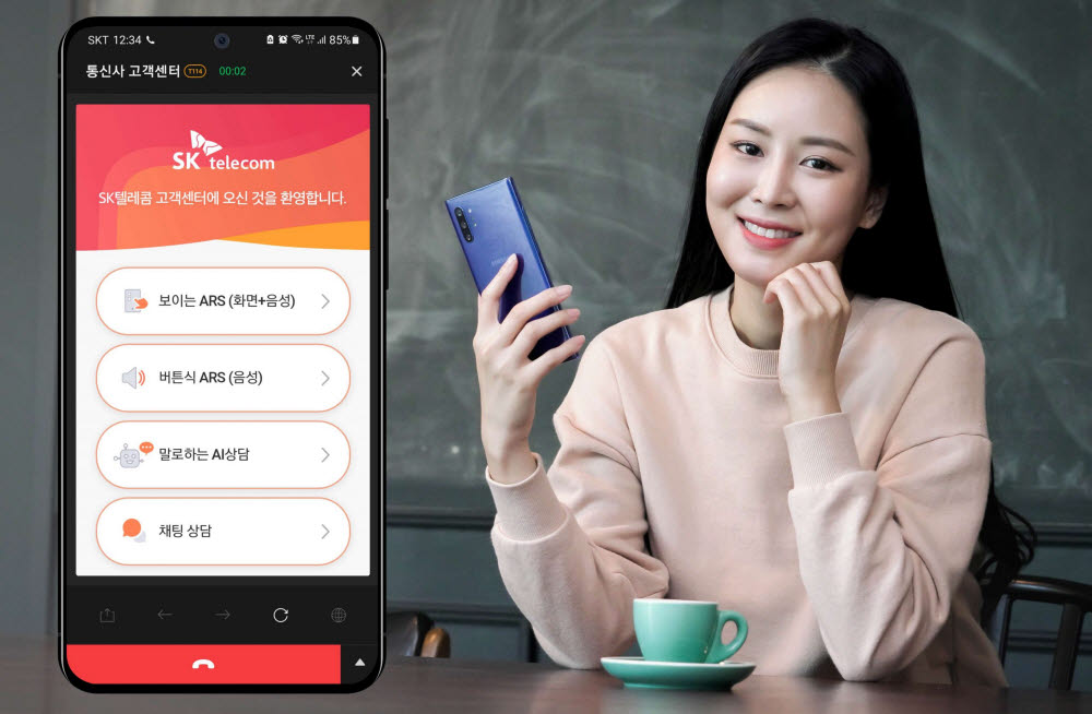 SK텔레콤 관계자가 AI보이스봇이 적용된 모바일고객센터를 소개하고 있다.